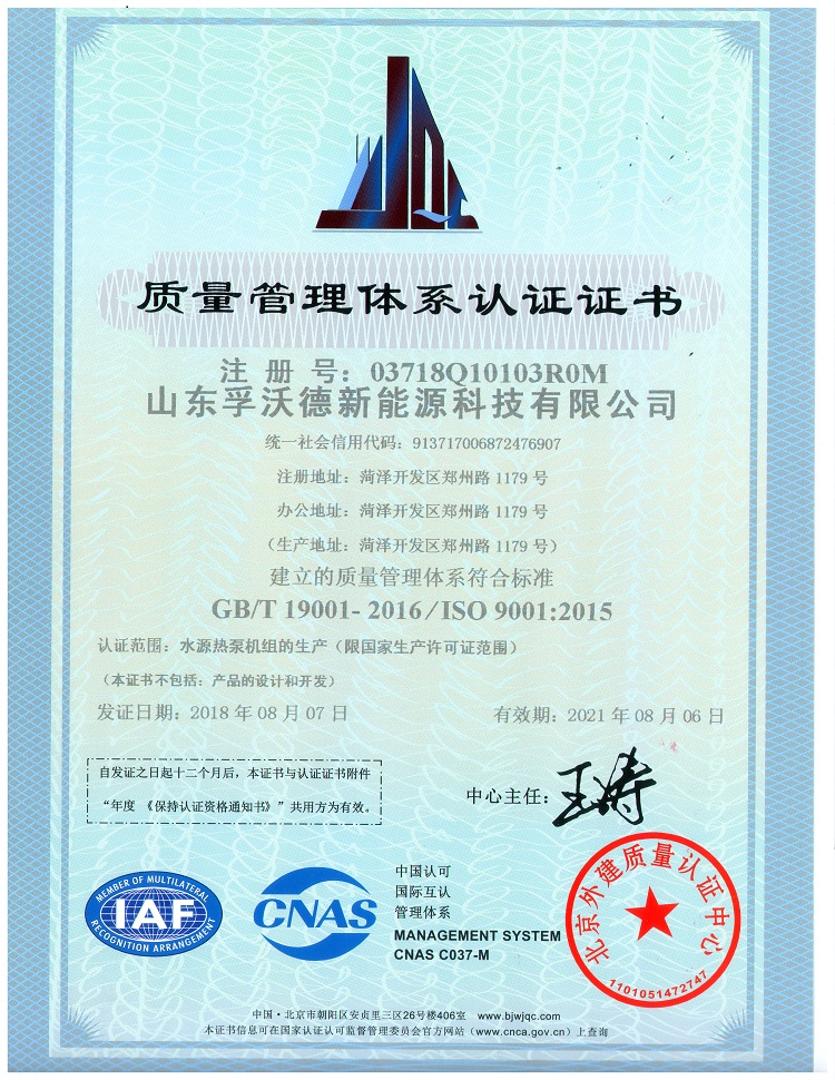 質(zhì)量管理體系認(rèn)證證書(shū)